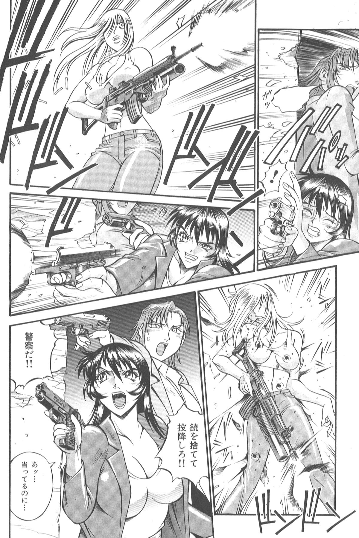 Parasiter Miki page 11 full