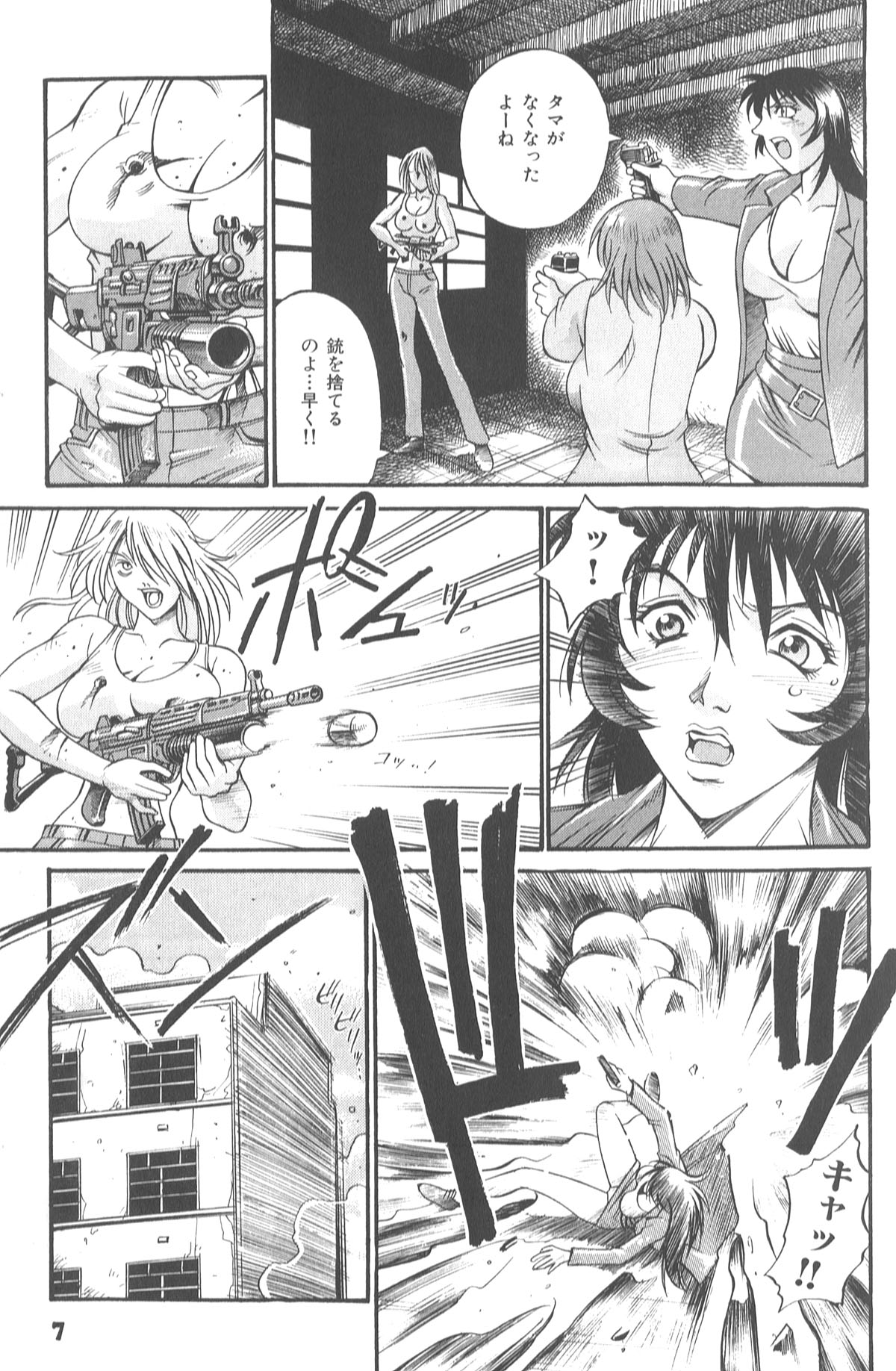 Parasiter Miki page 12 full