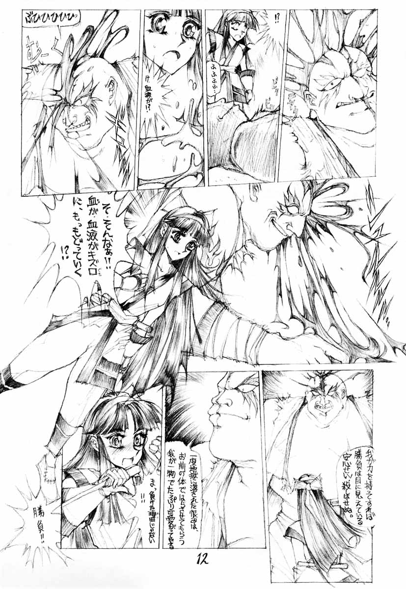 DANGER ZONE 6.0 page 11 full