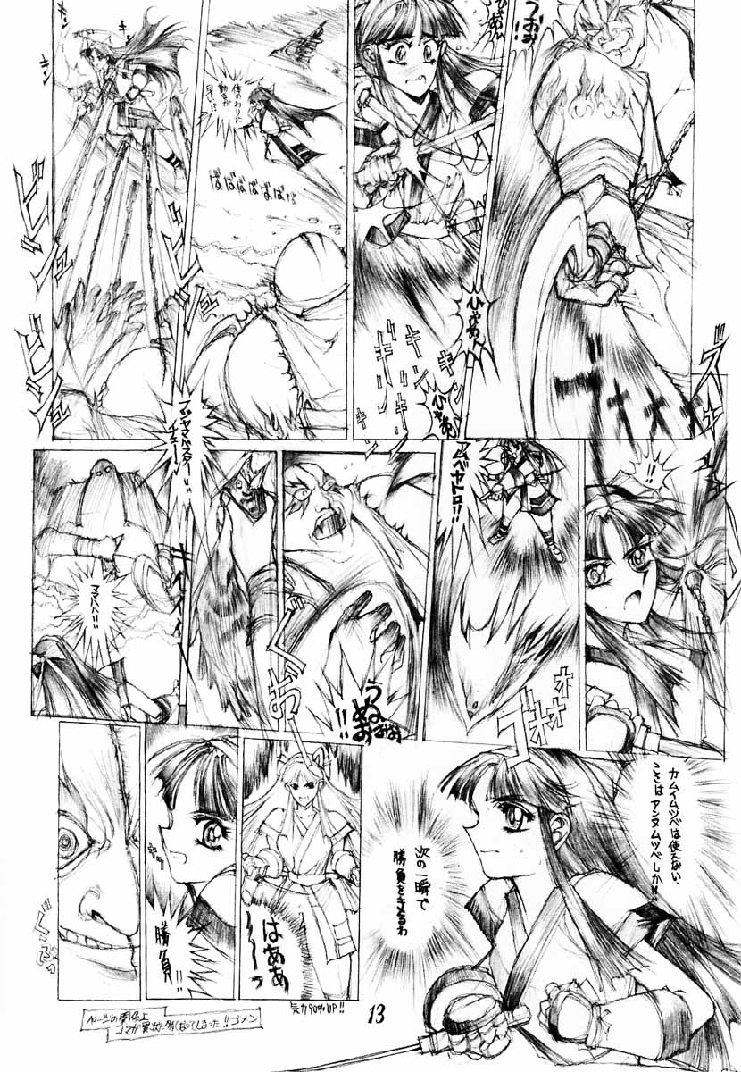 DANGER ZONE 6.0 page 12 full