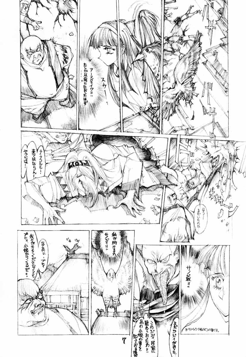 DANGER ZONE 6.0 page 6 full