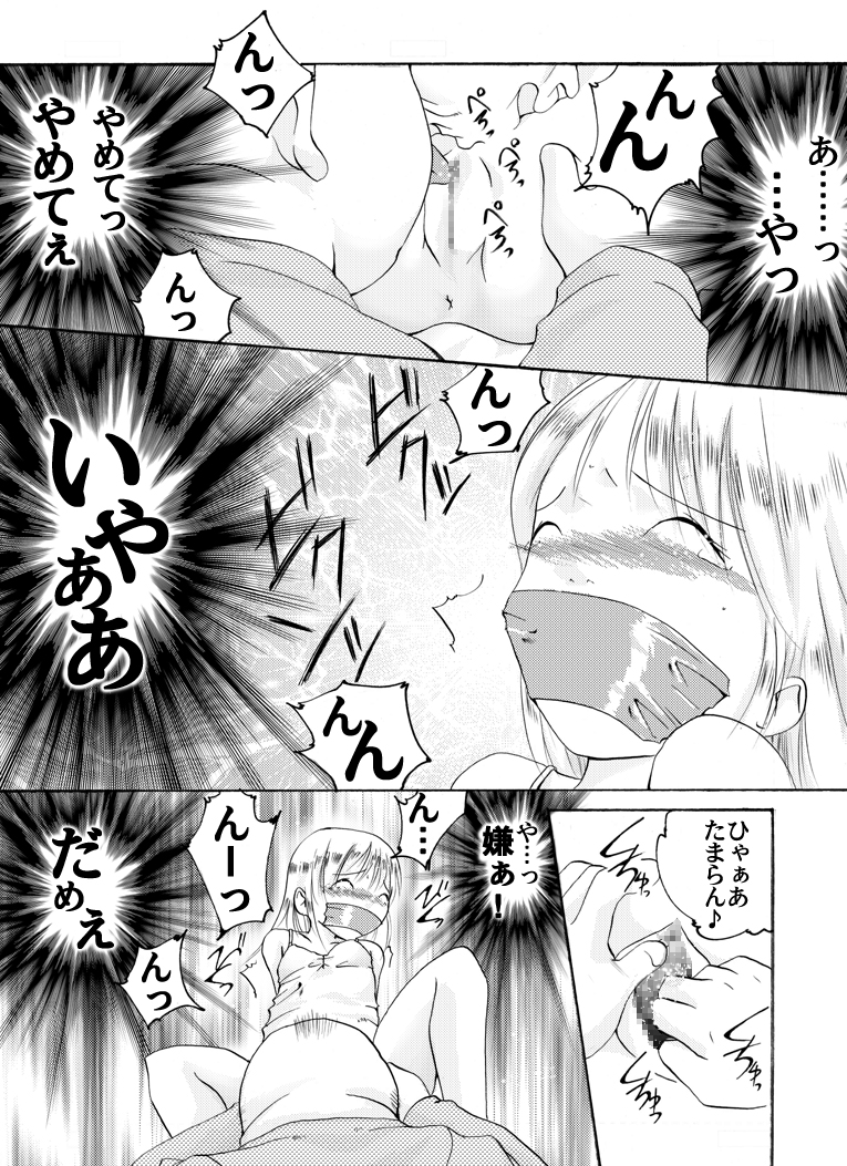 Strawberry girls Nobue & Ana page 11 full