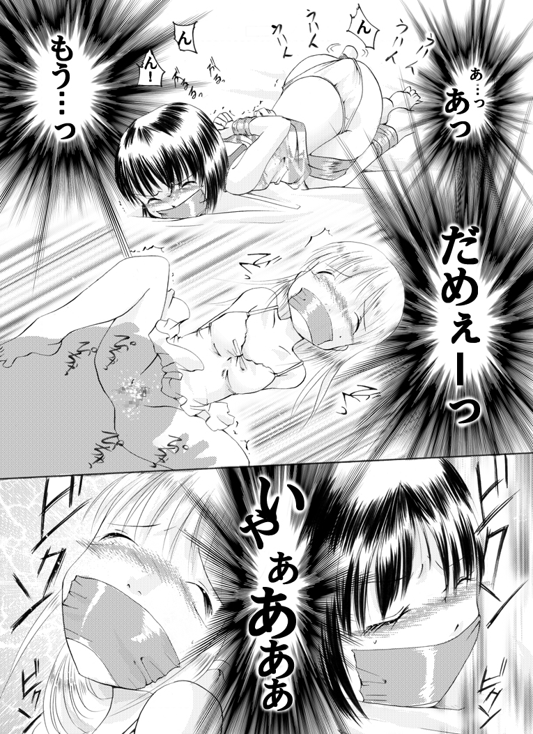 Strawberry girls Nobue & Ana page 12 full