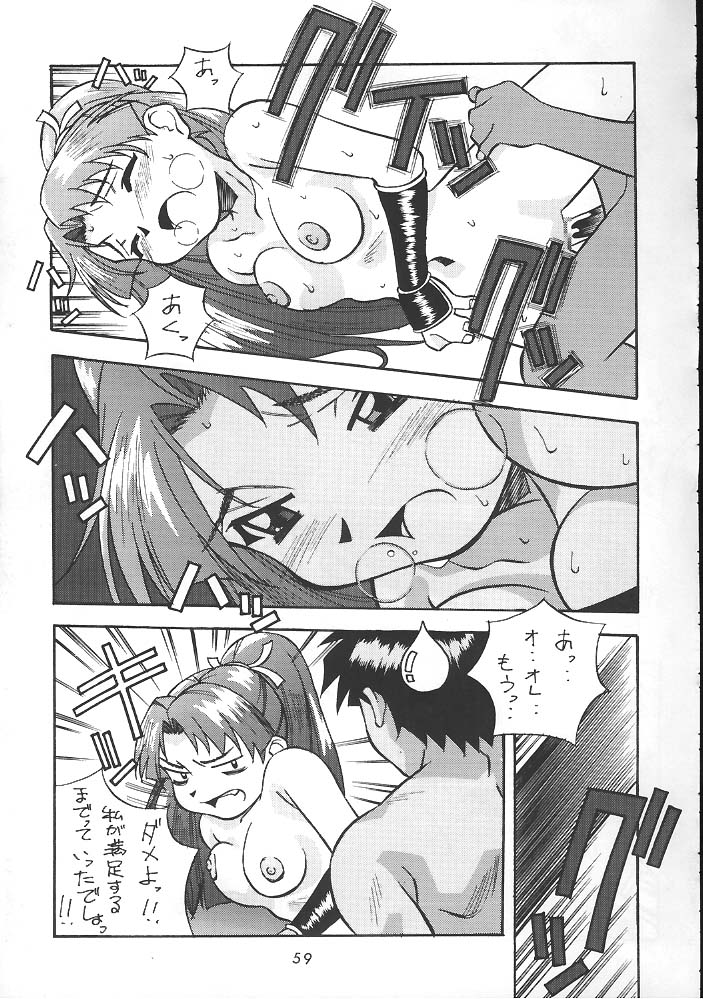 K.O.F. No Roriten page 9 full