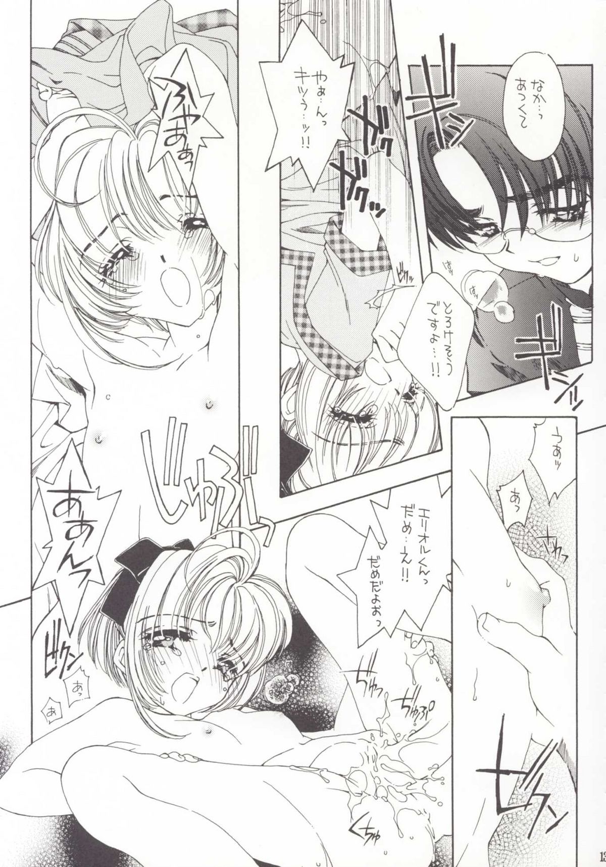 Pure Pure page 12 full