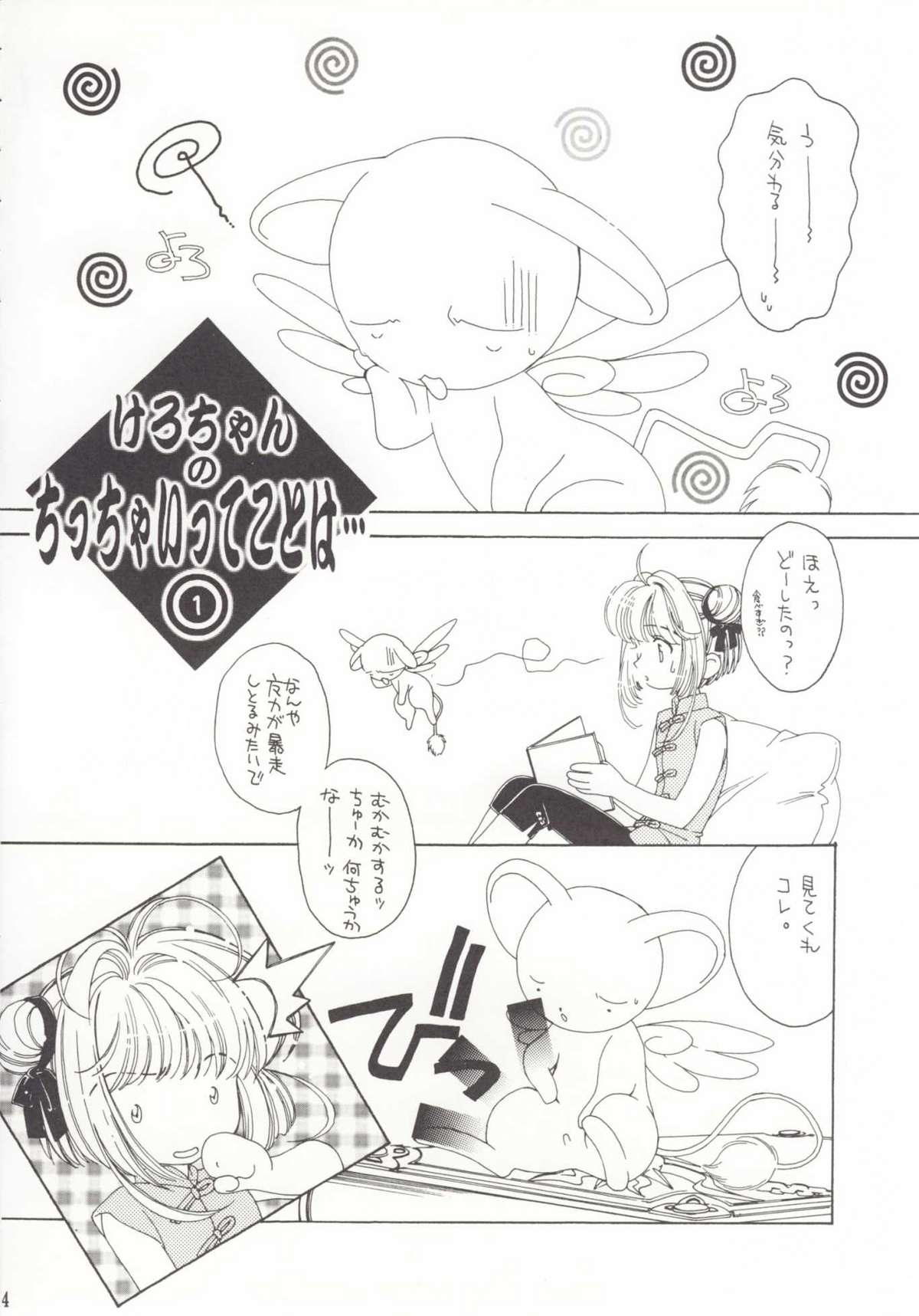 Pure Pure page 3 full
