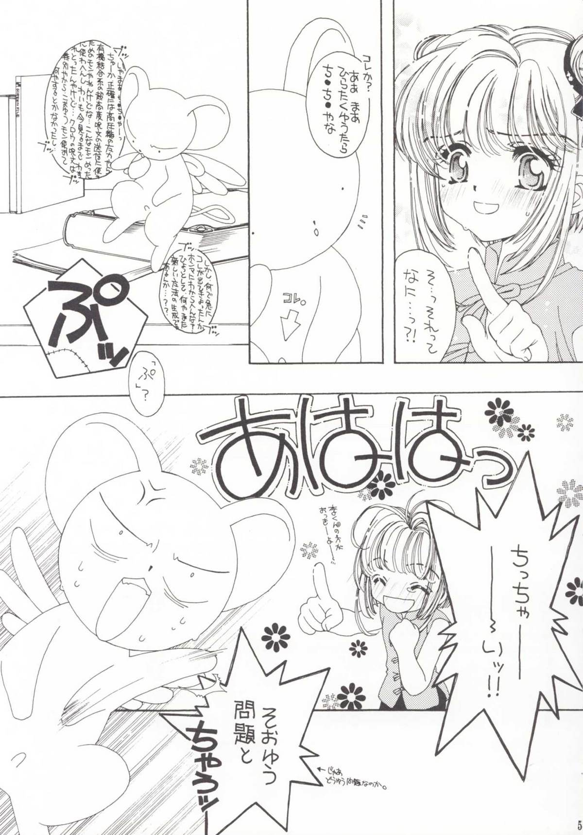 Pure Pure page 4 full