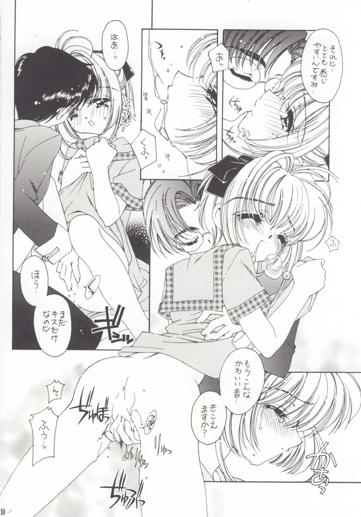 Pure Pure page 9 full