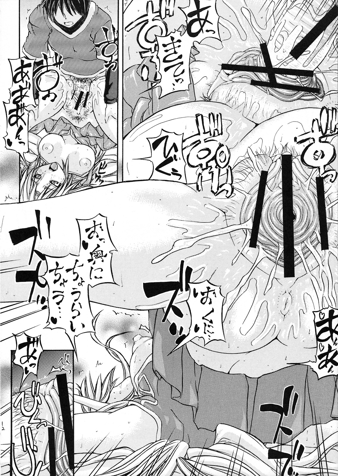 Xanadu 2nd page 11 full