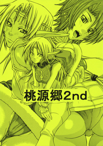 (C74) [Chomei-ya (Kyu)] Xanadu 2nd (Record of Lodoss War) cover