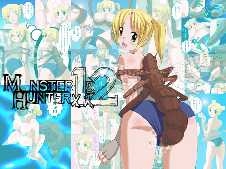 Monster Hunter Mesu 1&2 Tsumeawase page 1 full