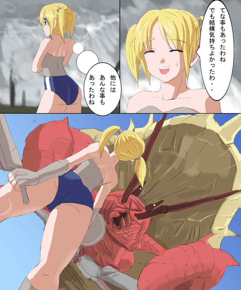 Monster Hunter Mesu 1&2 Tsumeawase page 10 full