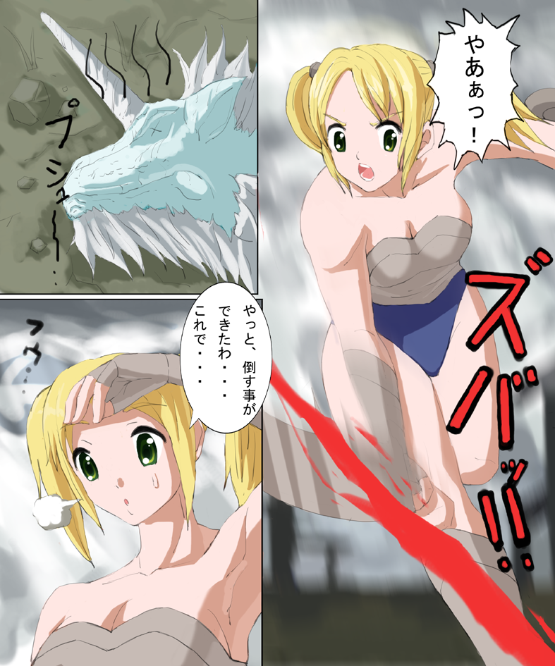 Monster Hunter Mesu 1&2 Tsumeawase page 2 full