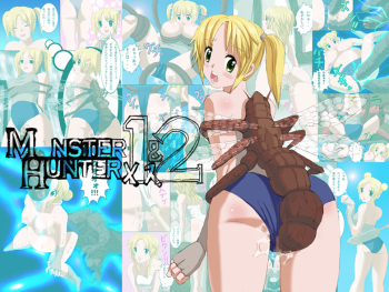 [rei art] Monster Hunter Mesu 1&2 Tsumeawase (Monster Hunter) cover