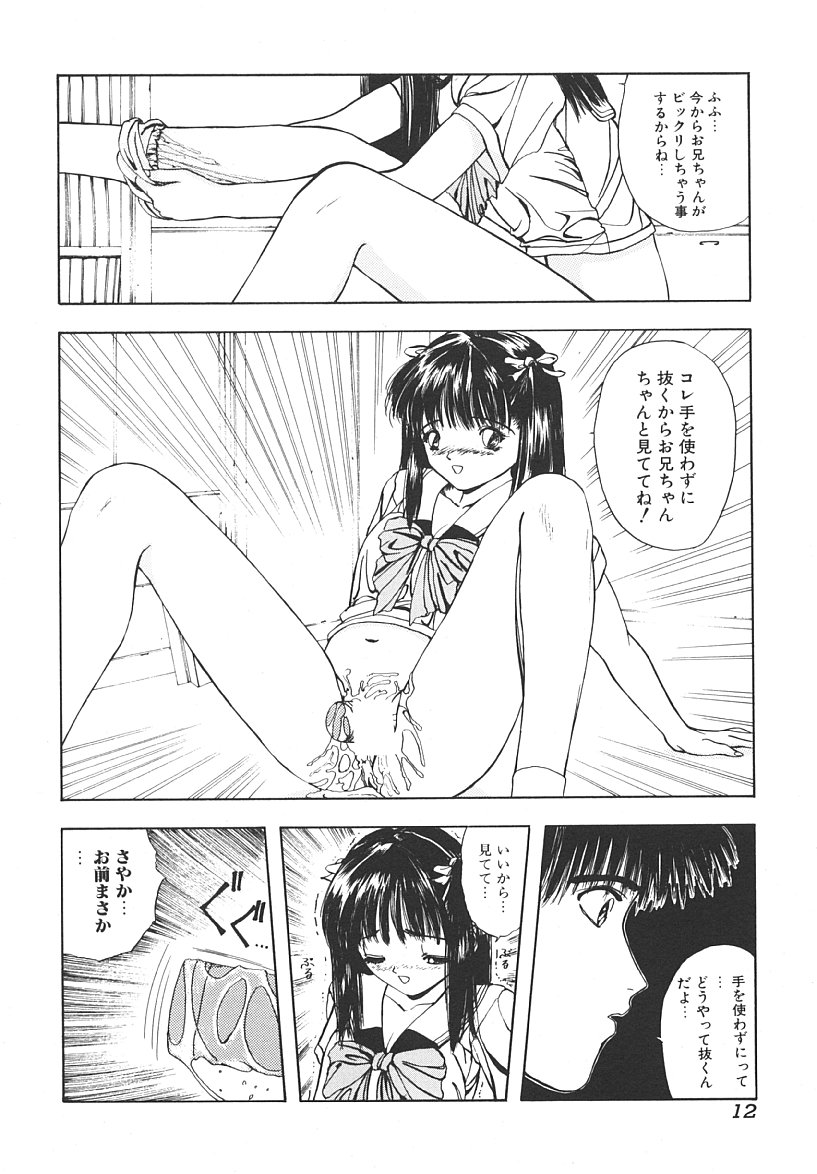 Nuru Nuru page 11 full