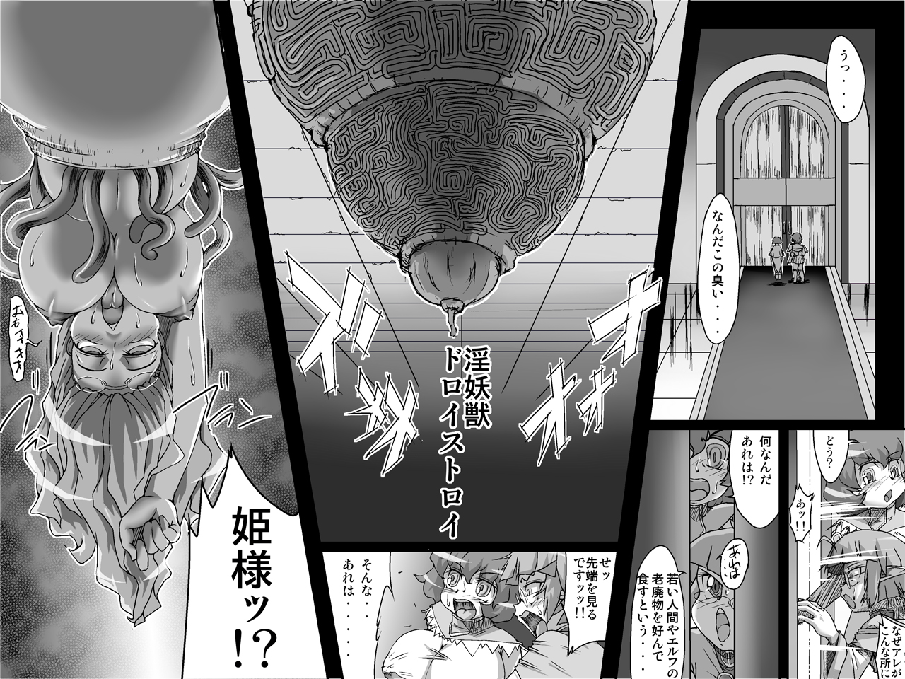 Abismal Rave!! Kikan -zenpen- page 8 full