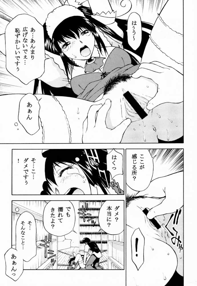 Custom 2 Maid CUSTOM page 12 full
