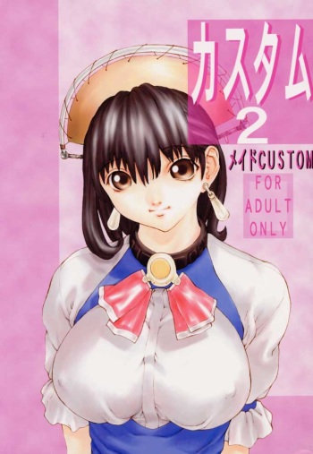 [CUSTOMER (Chuushin Kuranosuke, Nagase Rurio, OKAWARI, COMA)] Custom 2 Maid CUSTOM cover