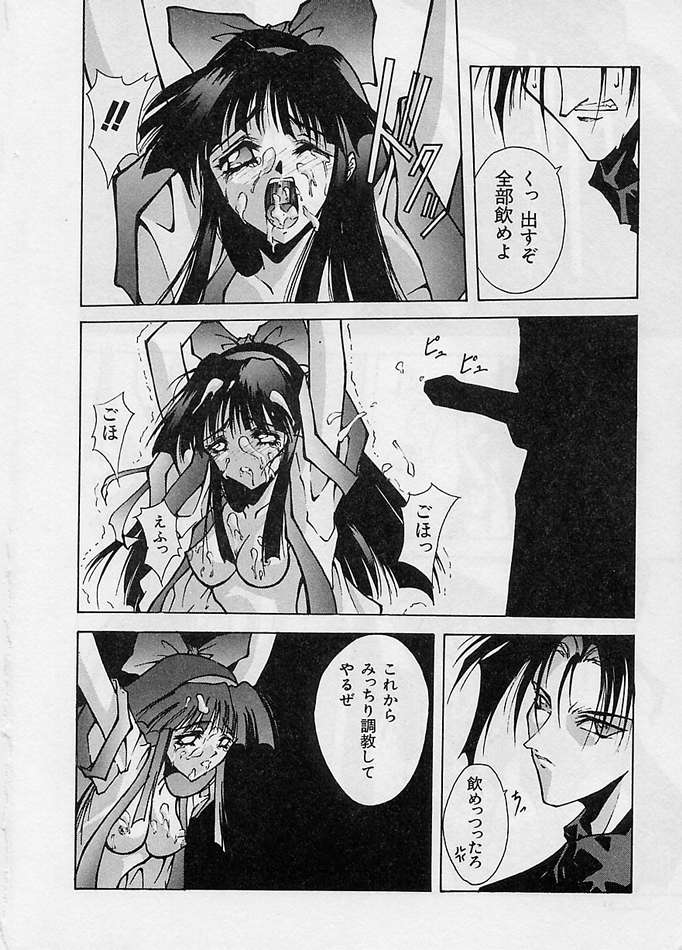 Shin Samurai Damashii page 11 full