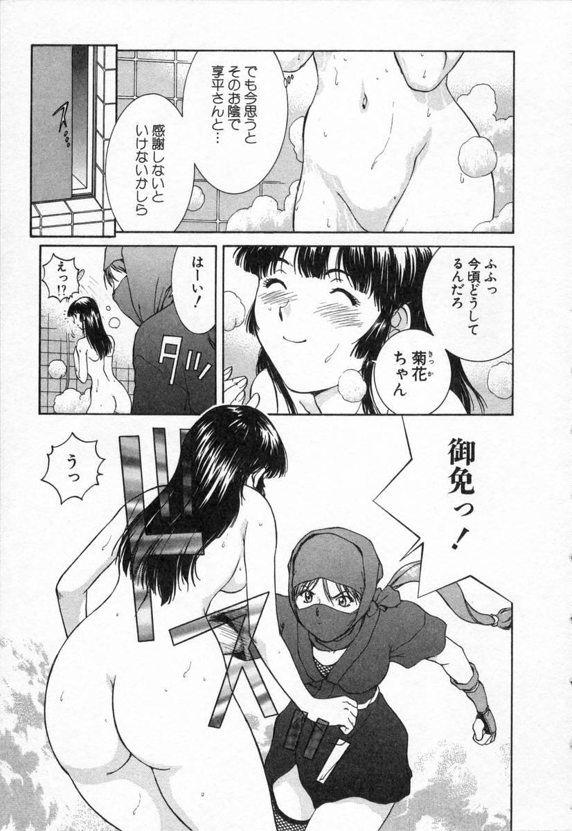 Oneechantachi ga Yatte Kuru 2 page 11 full