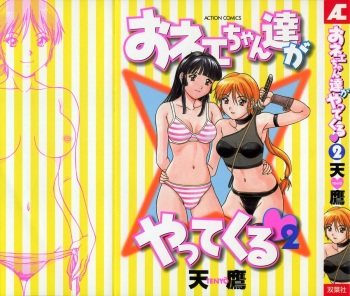 [TENYOU] Oneechantachi ga Yatte Kuru 2 cover