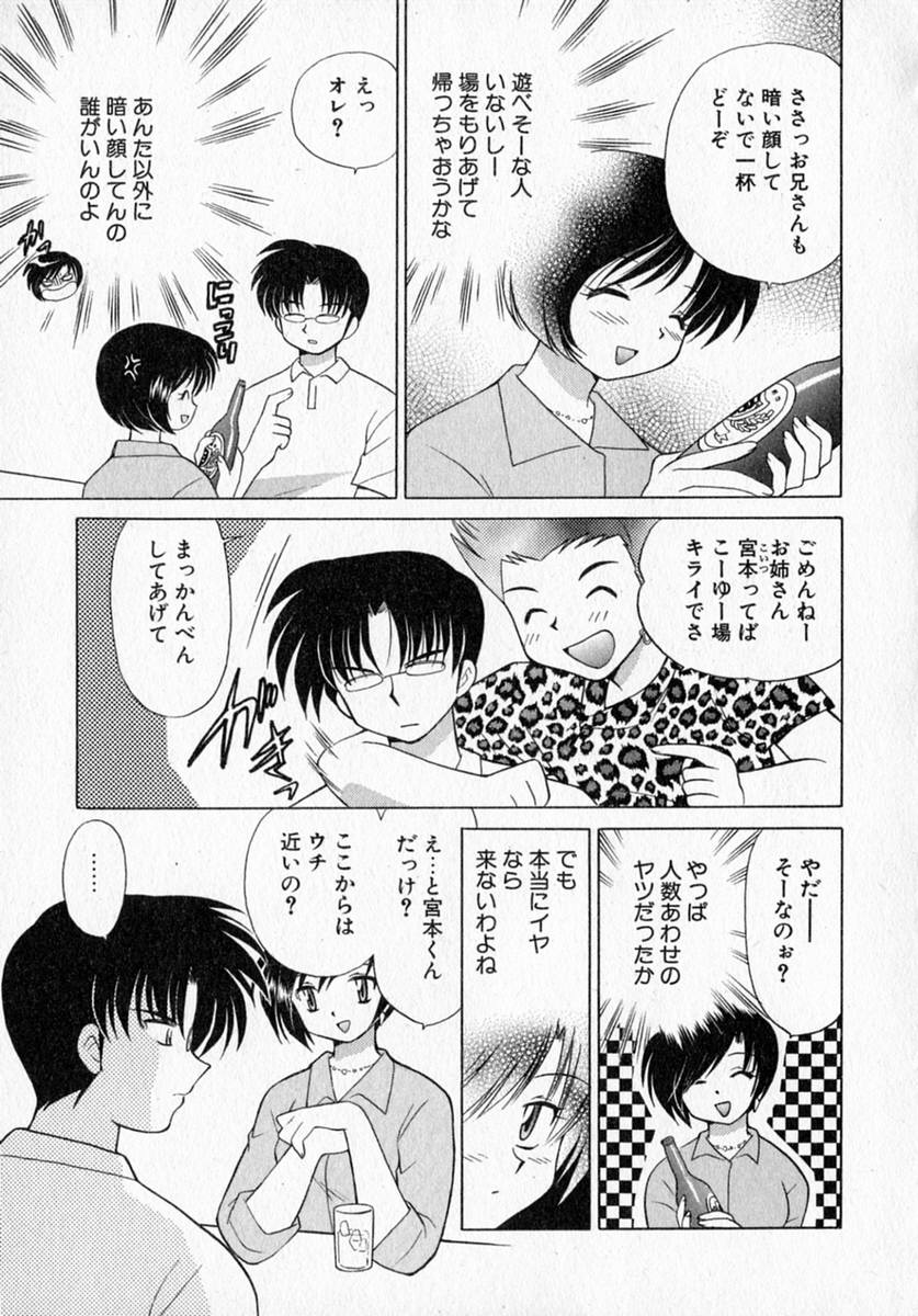 Motomeru Otome page 11 full
