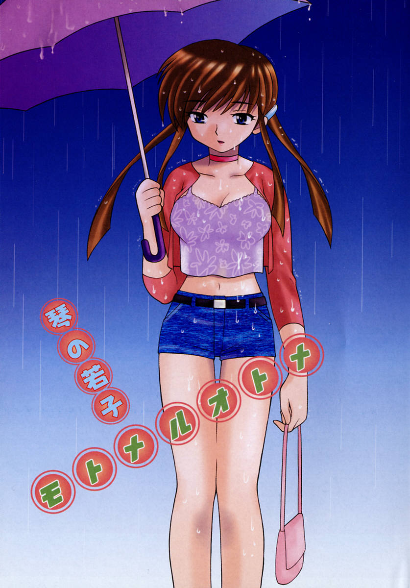 Motomeru Otome page 7 full