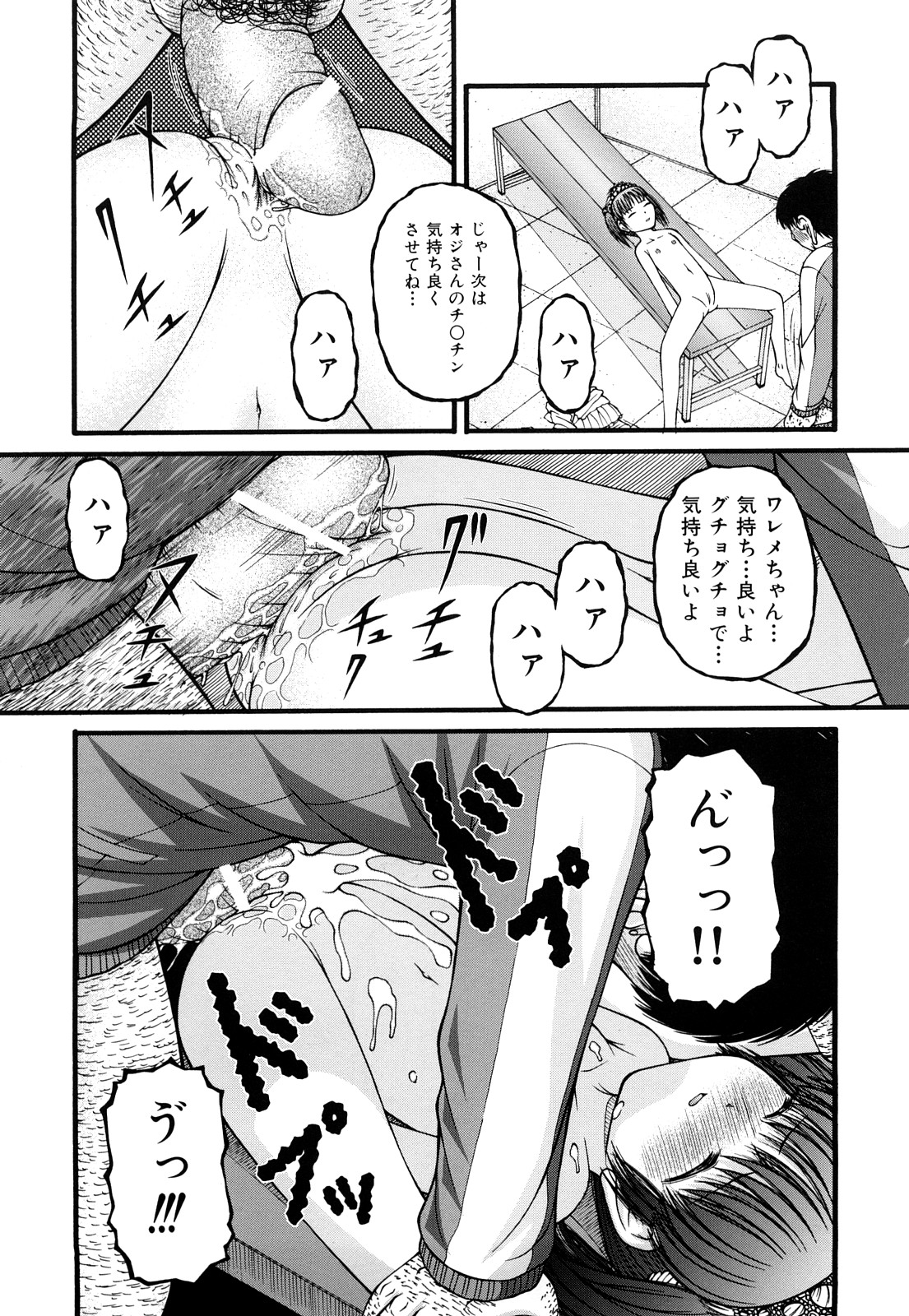 Shojyo page 11 full