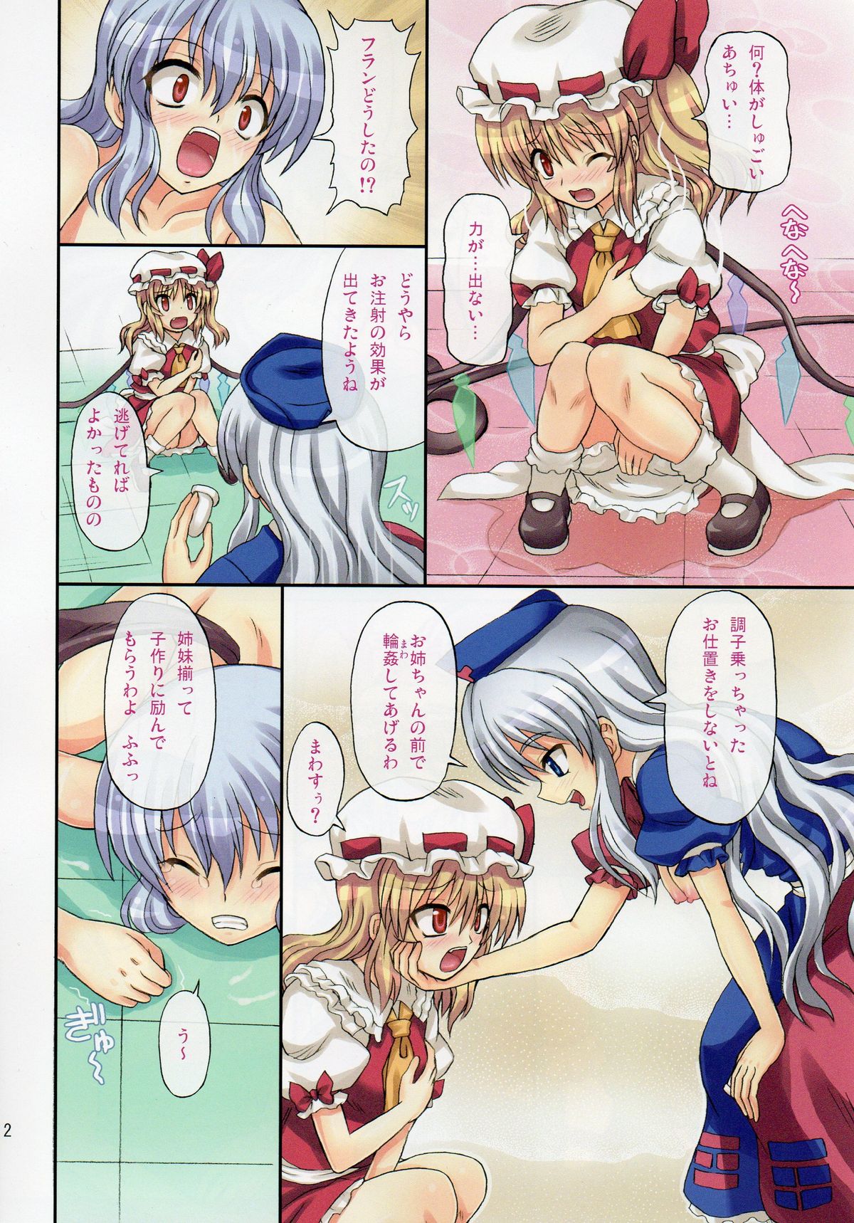 Extend Party 2 page 12 full