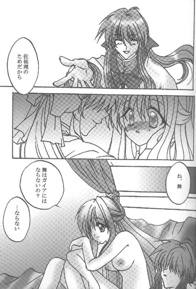 Shiroi Natsu page 11 full