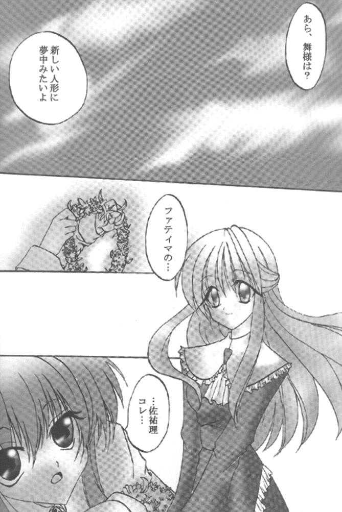 Shiroi Natsu page 4 full