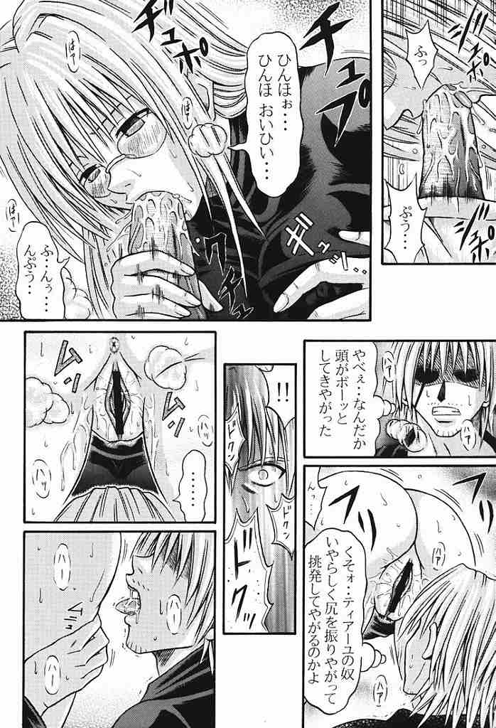Teiayu Bon page 11 full