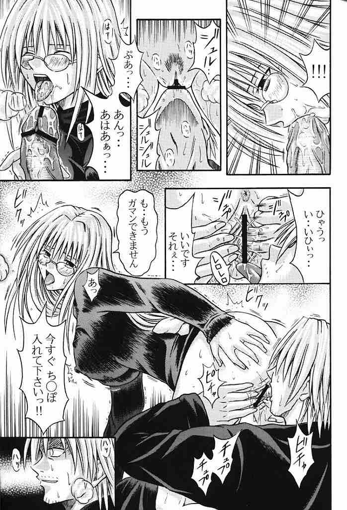 Teiayu Bon page 12 full
