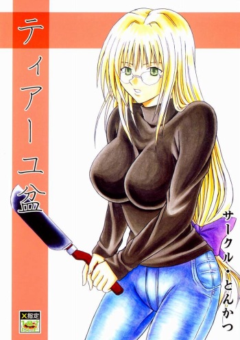 (C65) [CHOCO] Teiayu Bon (Black Cat) cover