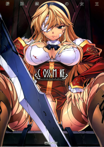 (C75) [CDPA (Various)] CROSS MAKE (Freezing, Unbalance x2) [English] [Incomplete] cover
