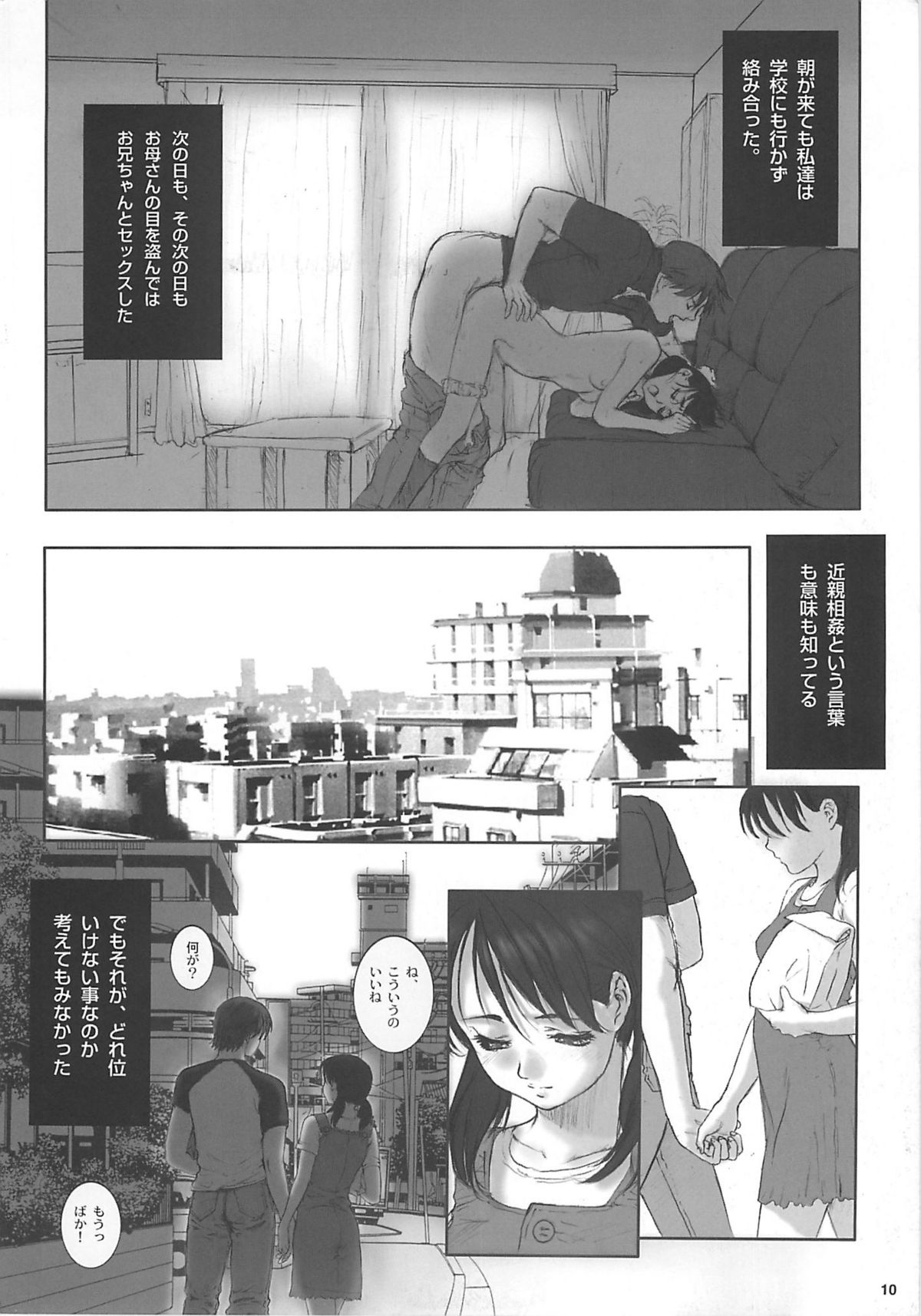 Heisateki Imouto Asakura Hitomi page 9 full
