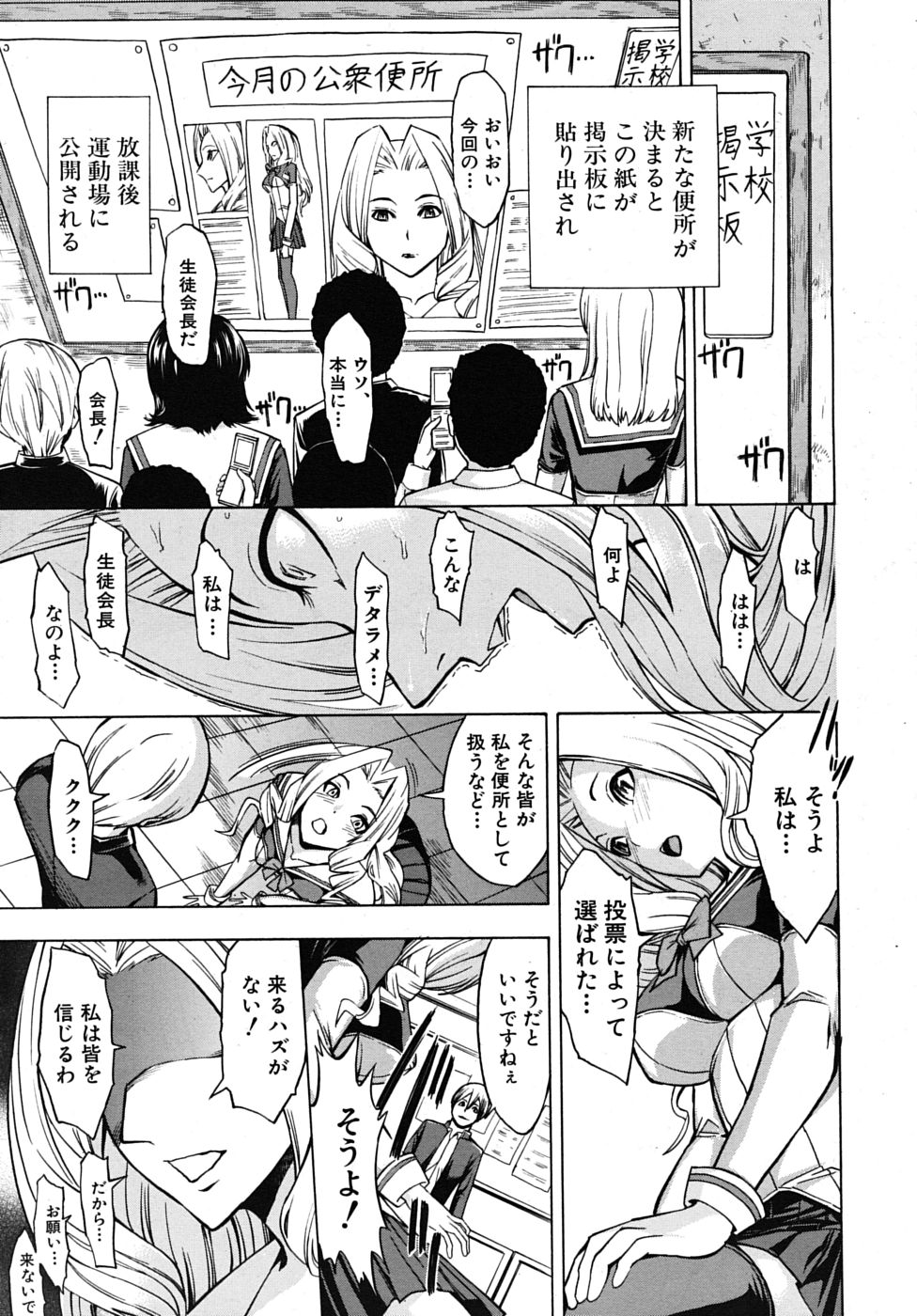 COMIC MUJIN 2010-04 page 11 full