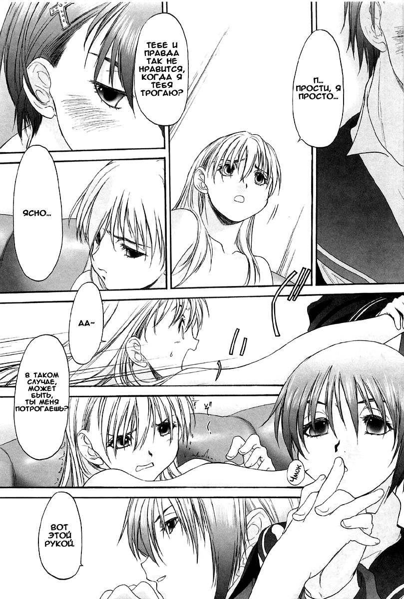 Shoujo Sect Vol.2 Ch.12 page 11 full