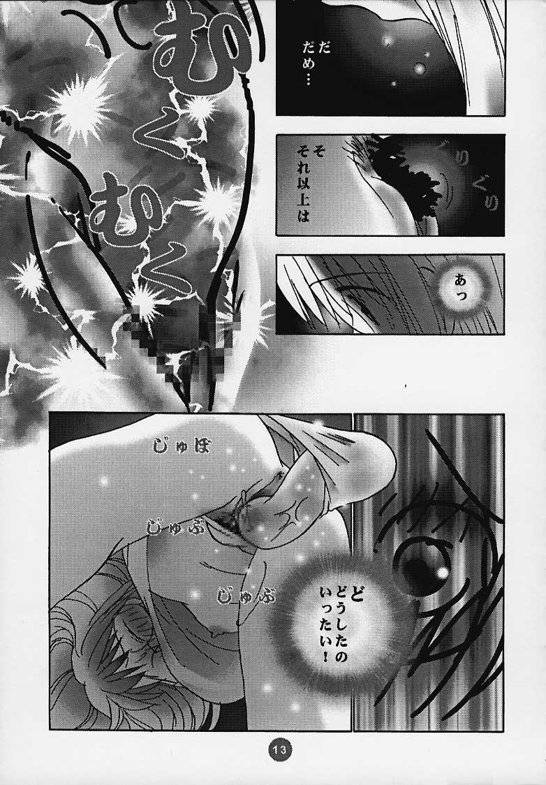 Magical☆To Heart page 12 full