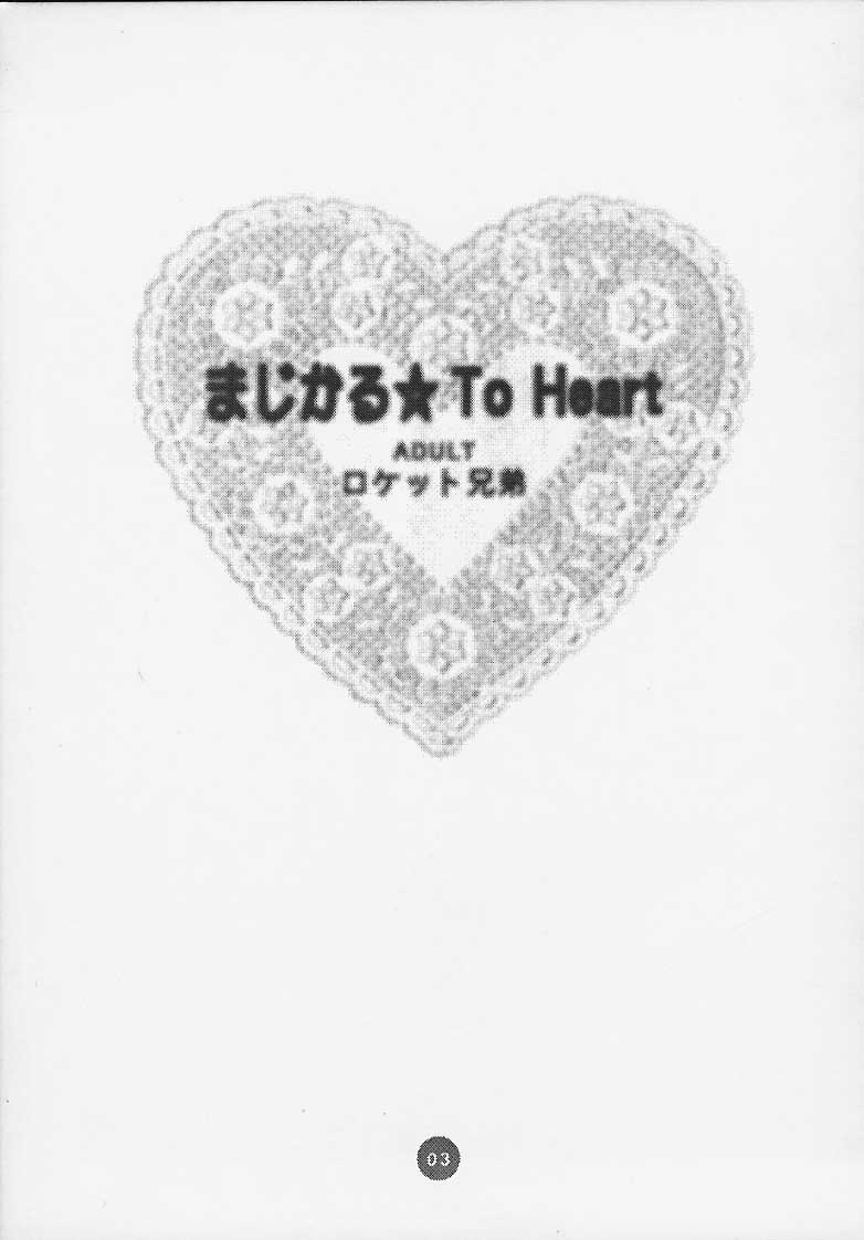 Magical☆To Heart page 2 full