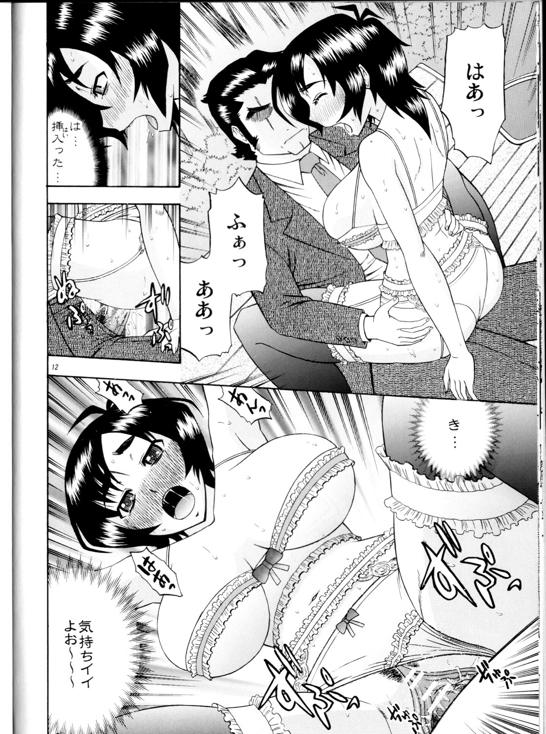 Masamune no Heya 2 page 11 full