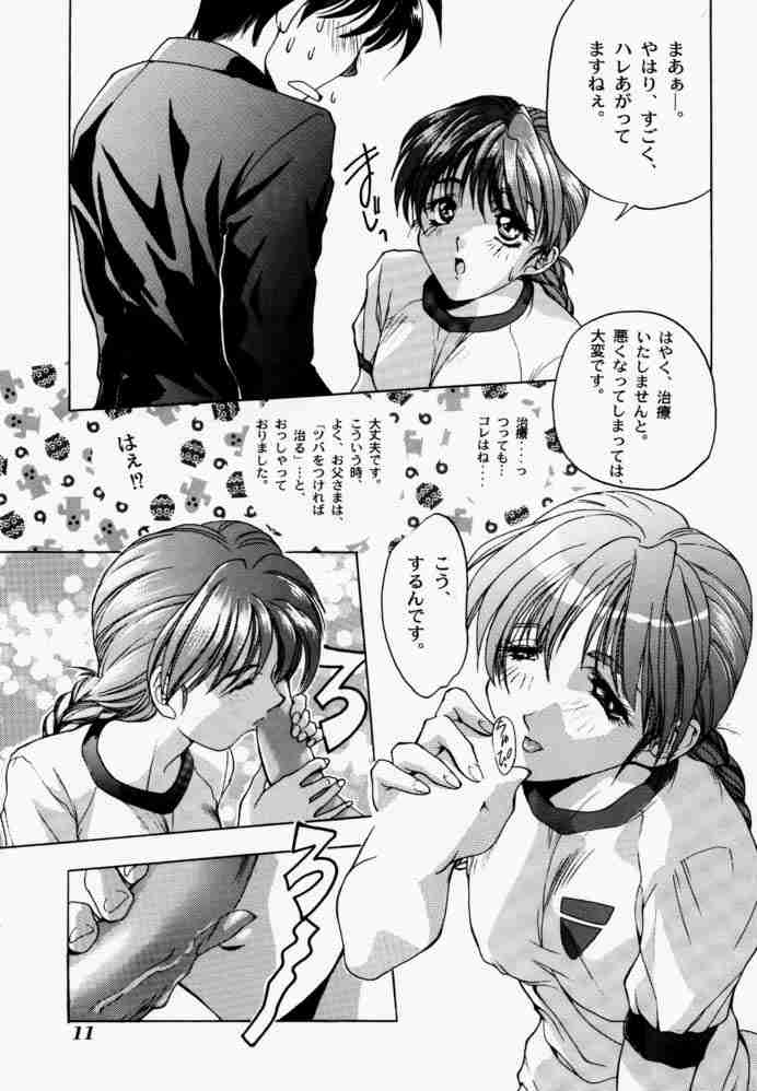Binetsu ni oronain page 10 full