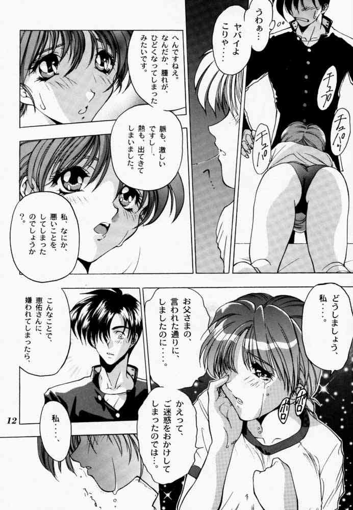 Binetsu ni oronain page 11 full