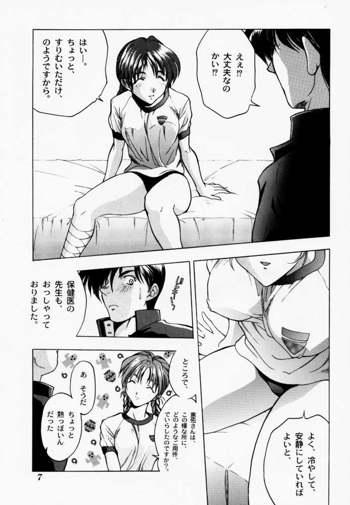 Binetsu ni oronain page 6 full