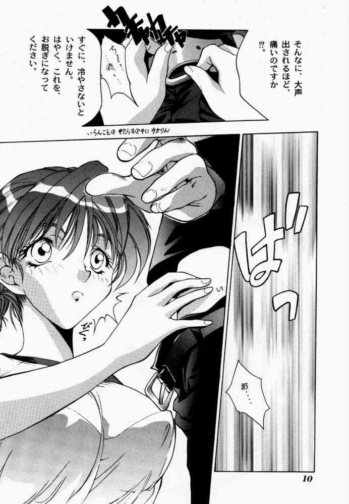 Binetsu ni oronain page 9 full