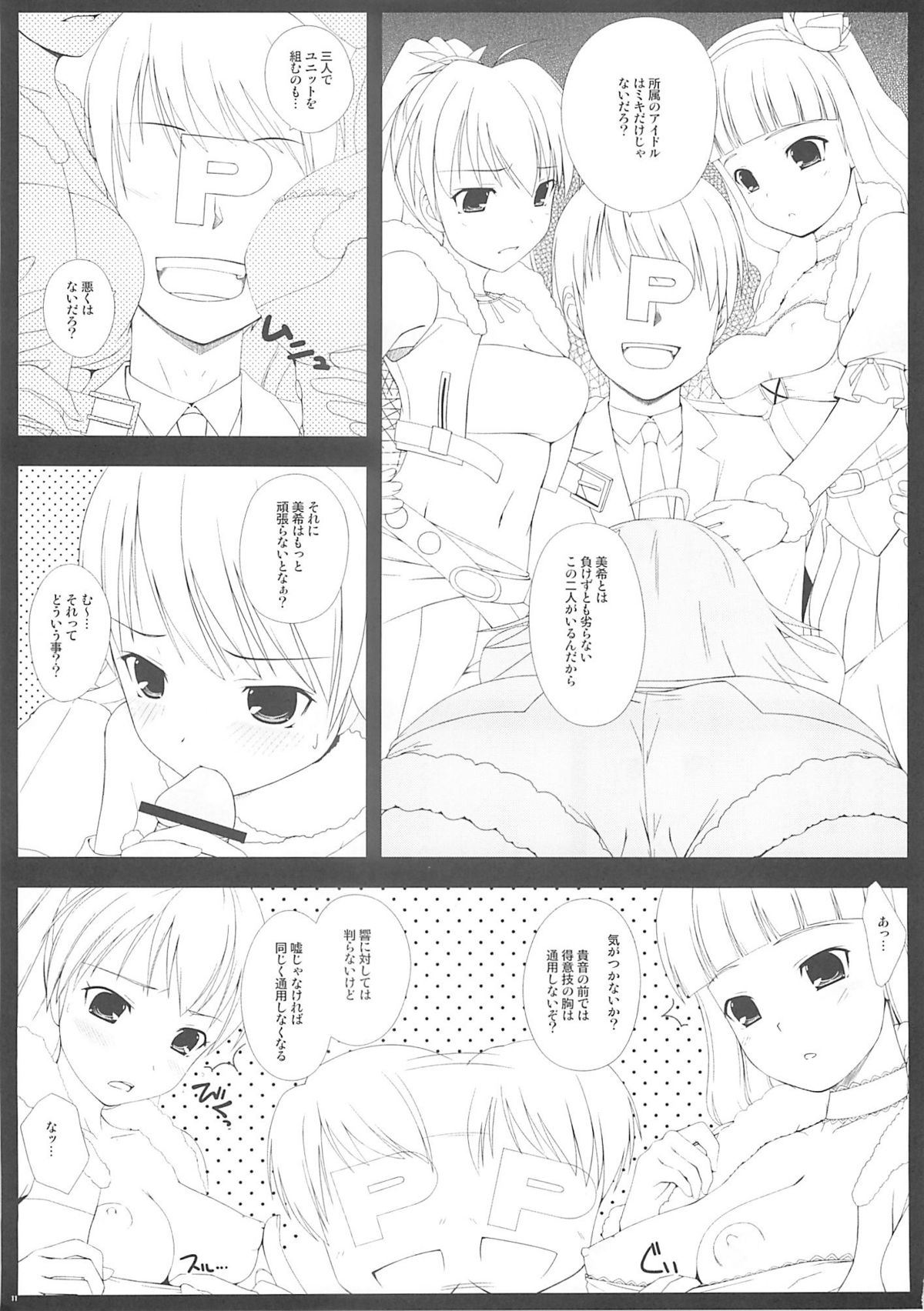 BAD COMMUNICATION? 07 page 10 full