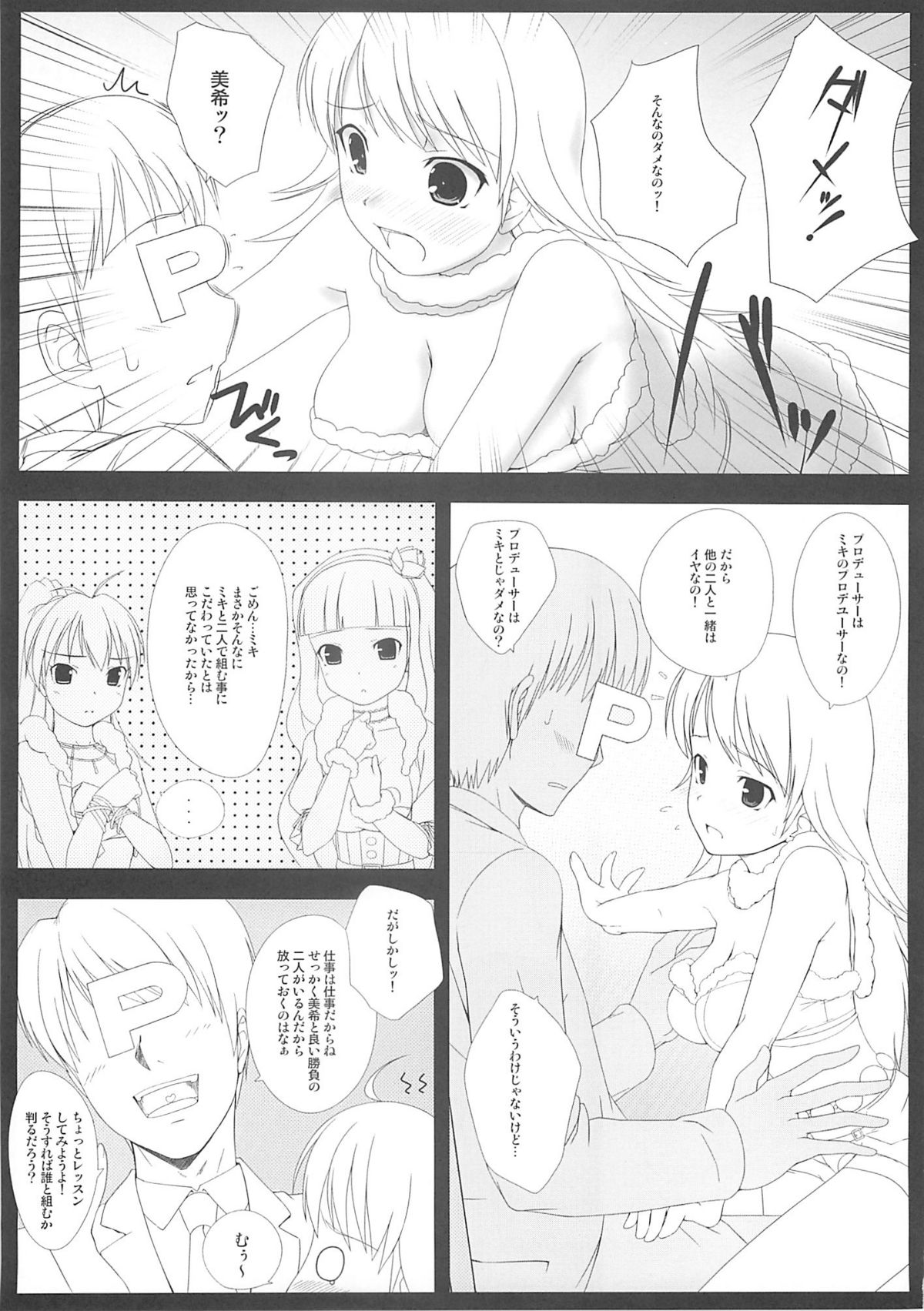BAD COMMUNICATION? 07 page 12 full