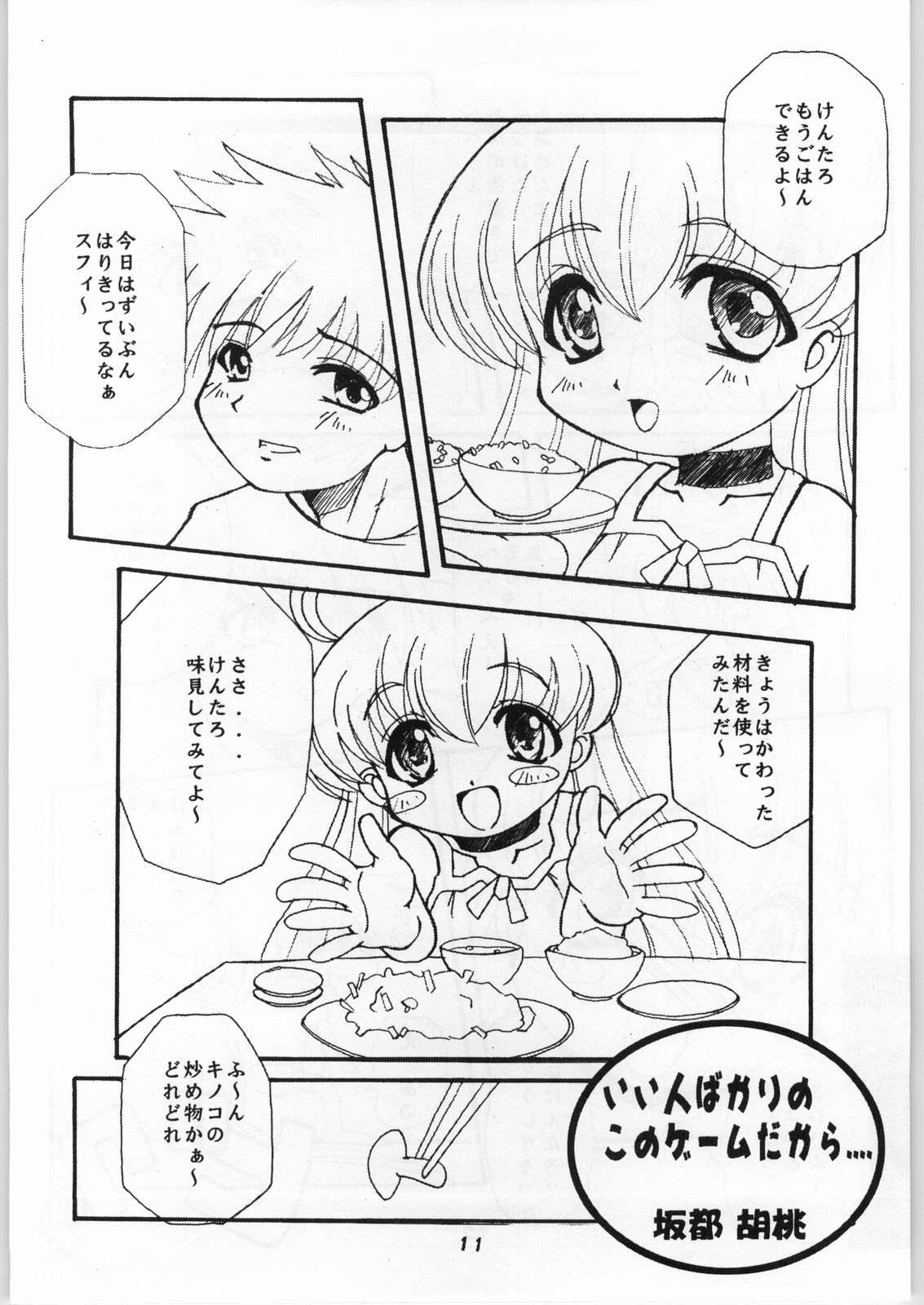 Manteique page 11 full
