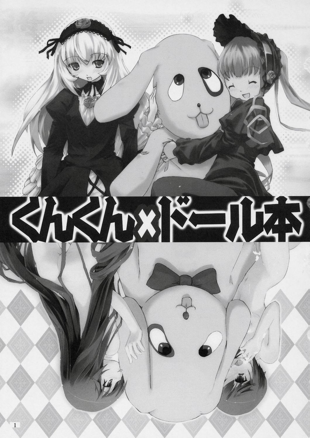 Kunkun x Doll Hon page 2 full