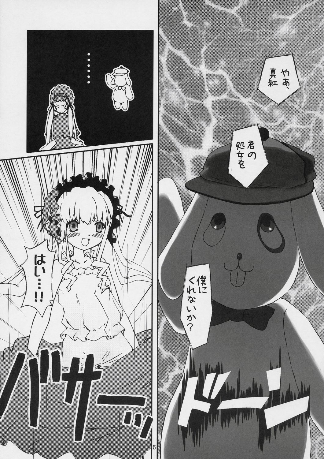 Kunkun x Doll Hon page 6 full